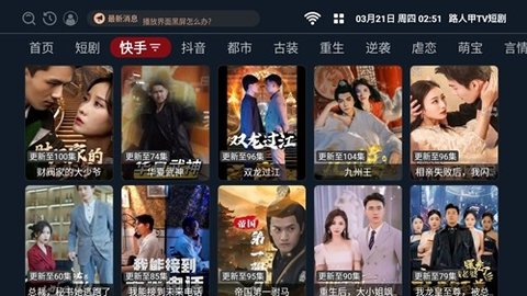 路人甲TV 2.1.4 最新版 1