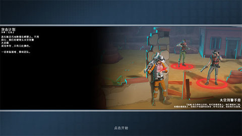 太空刑警1 1.2.7 手机版 1