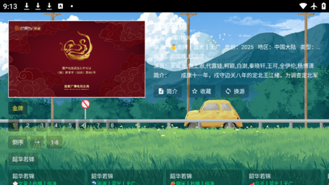 八仟影视 0.9.1 安卓版 3