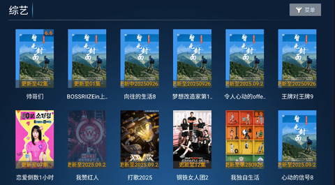欢视影院 7.2 安卓版 1