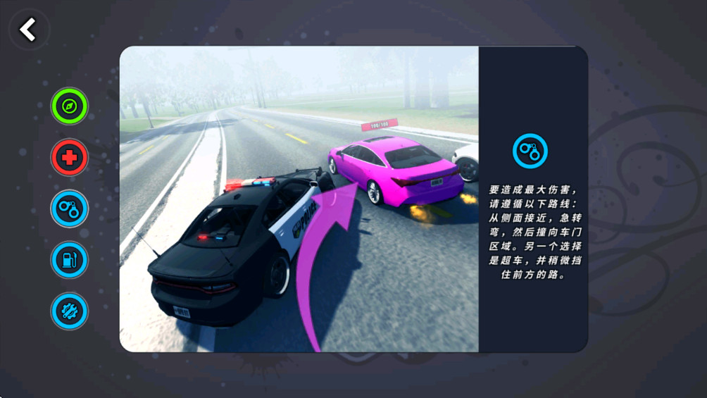 警察追击模拟器 1.0015 安卓版 1