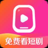 即看短剧