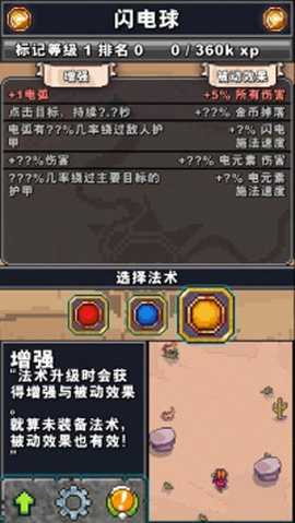 奥术任务 3.1.10 安卓版 3