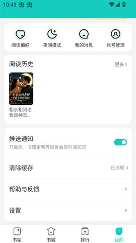奇鼠小说 4.8.1.1 安卓版 3