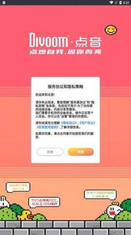 Divoom 3.7.60 安卓版 3