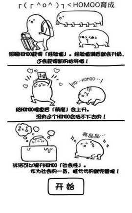 腐生物养成计划 3.7 官方版 3