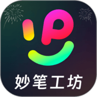 妙笔工坊