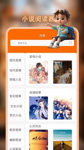 无痕读书 1.1.0 最新版 1