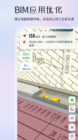 项目管家 4.5.9 安卓版 3