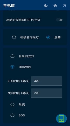 安果手电筒 1.0.6 安卓版 1