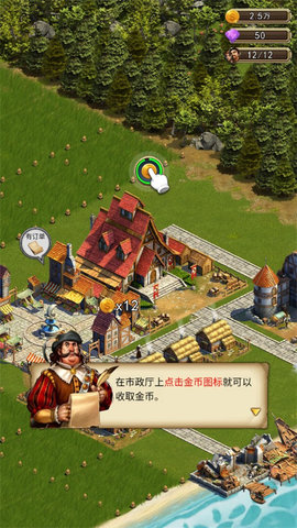 你的家园 2025090301 安卓版 3