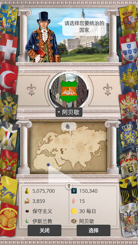 20世纪另类历史 1.0.30 安卓版 1