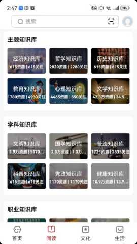 数字衢州 2.0.5 安卓版 1