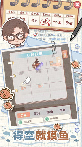 校园时光录 1.2 安卓版 1