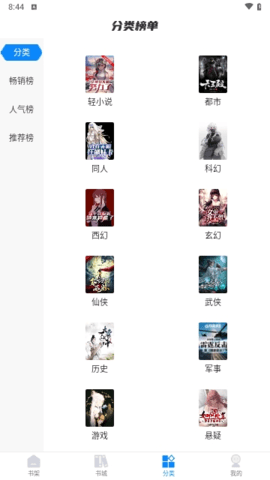 谜聚小说 1.0.2 最新版 1