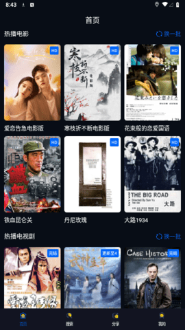 青提影视 1.0 官方版 3