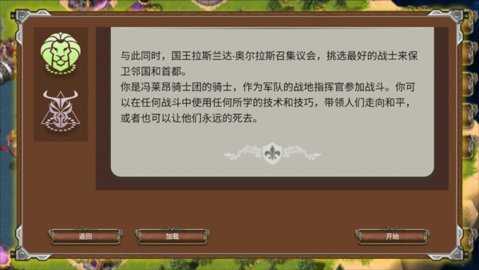 战争时代 0.232 安卓版 1