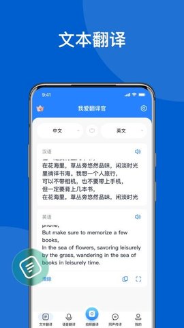 AI实时翻译官 1.2.4 安卓版 1
