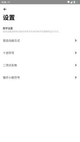 photomath官方免费版 8.46.0 安卓版 1