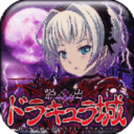 脱出德古拉城堡游戏下载-脱出德古拉城堡官方版