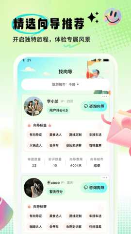 果游 1.0.2 安卓版 2