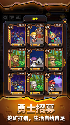 勇者的铁匠铺 1.0.2 安卓版 3