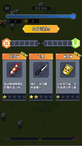 无畏闯关者 1.0 安卓版 1