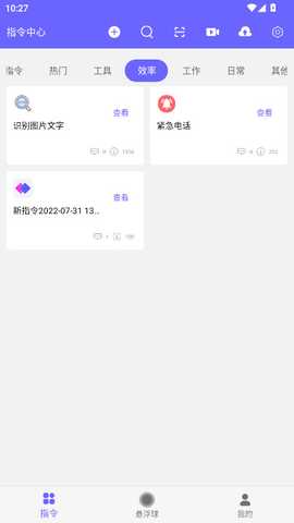 自动执行免费版 V9.9.9 安卓版 2