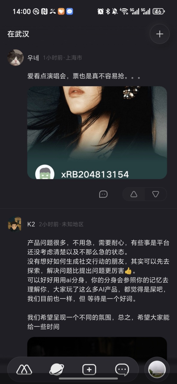 彼行社交 1.0.1 官方版 3
