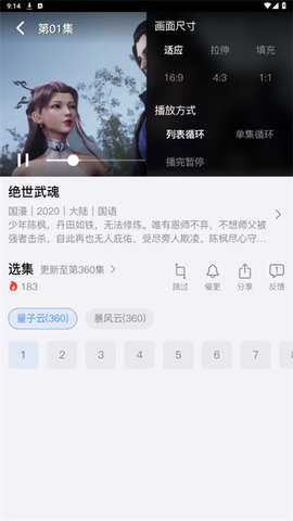 猫猫番剧网 1.0.0 最新版 1