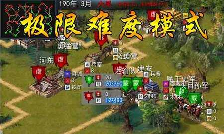 三国古战略 16.7 安卓版 1