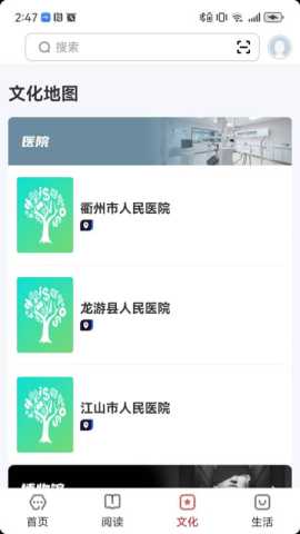 数字衢州 2.0.5 安卓版 2