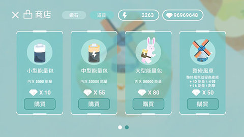 荒漠乐园 4.20.5 安卓版 3