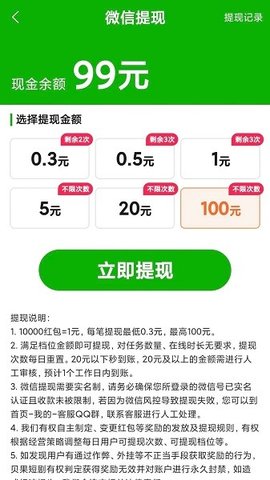 贝果短剧极速版 1.0.8 安卓版 2