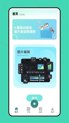 做图神器 1.0.1 安卓版 1