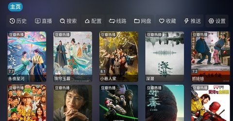 摸鱼影视仓 5.0.46 安卓版 3