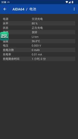 AIDA64 2.17 安卓版 1