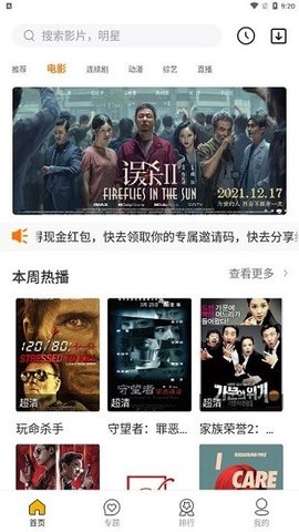 古泓影视 1.2.0 安卓版 1