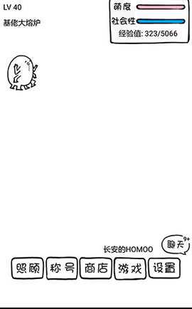 腐生物养成计划 3.7 官方版 1