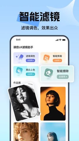 去水印免费无损 1.0.8 安卓版 2