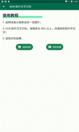 糯米工具箱 2.0.1 安卓版 3