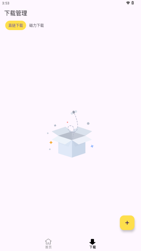 搜藏家 1.0.4 官方版 1