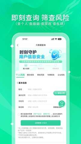 查呗 1.1.0 官方版 3