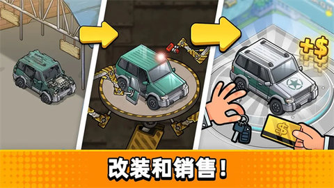 二手车模拟器无限钻石 1.0.6.409.405.0528 安卓版 1
