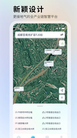 项目管家 4.5.9 安卓版 1