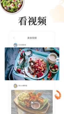 网上厨房 16.9.0 官方版 2