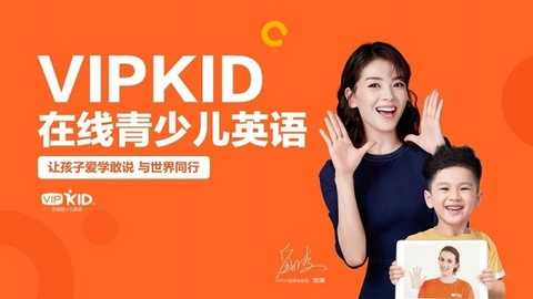 vipkid优学 1.3.4 安卓版 2
