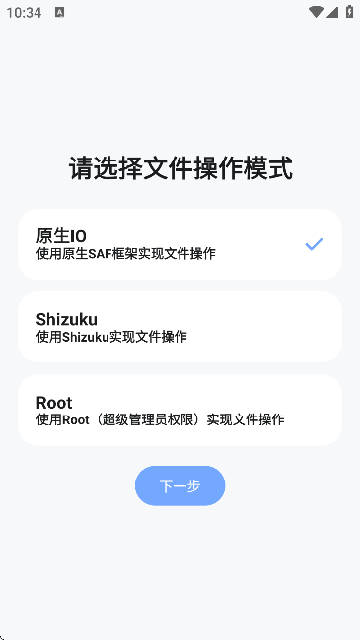 阿尔法助手 1.0.0-beta07 安卓版 0