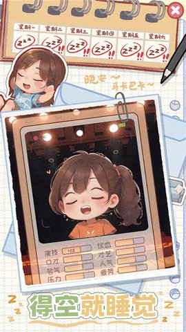 校园时光录 1.2 安卓版 2