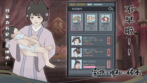 家族崛起与传承 1.1 安卓版 1